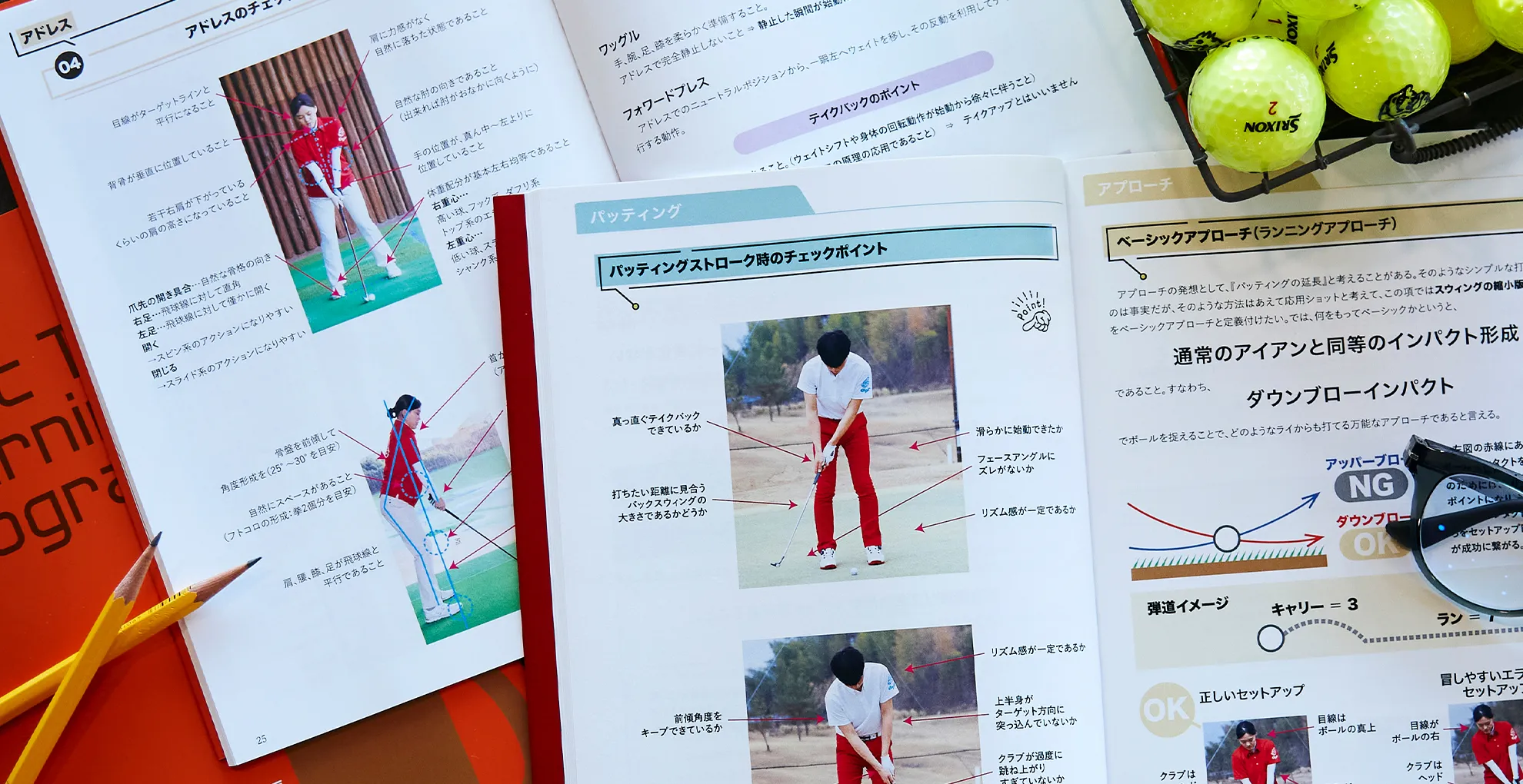 ゴルフ理論でロジカルなスイングを