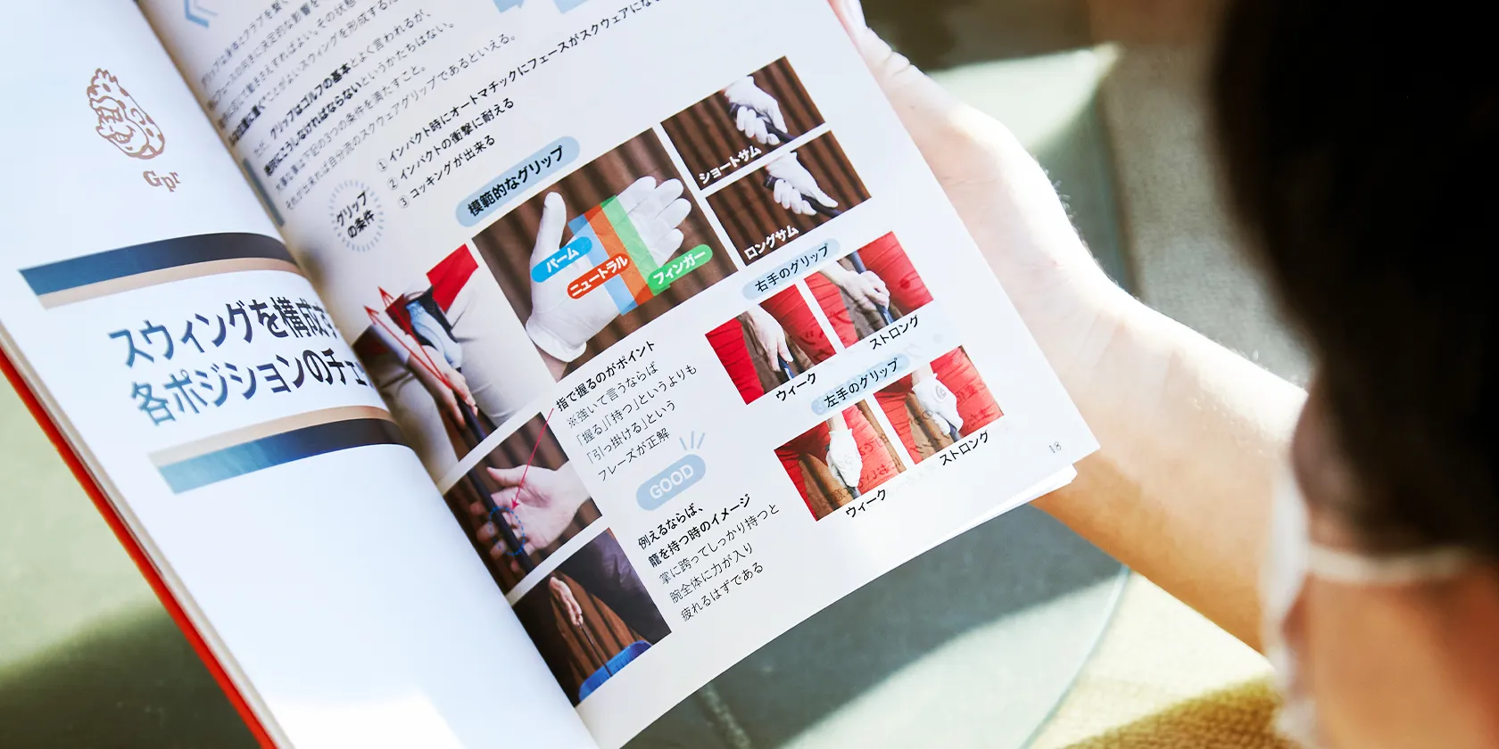 ゴルフ基本理論学習プログラム