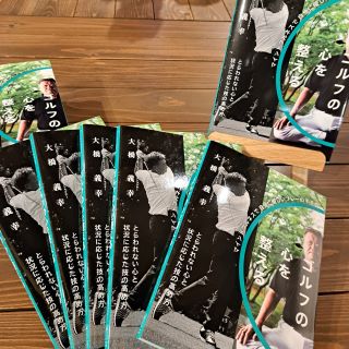 代表理事が執筆した本が出版されました！！