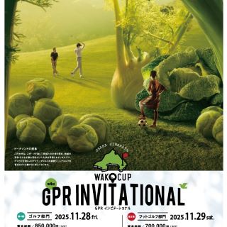 昨年に引き続き、今年も和幸カントリー俱楽部ショートコースで本格的なトーナメントを開催します。