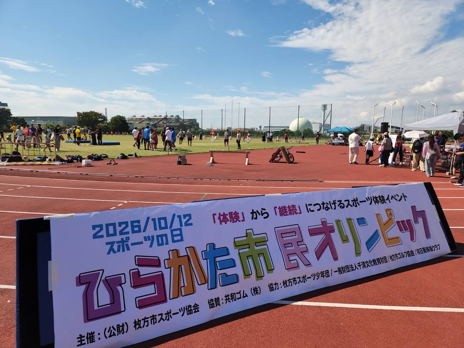 枚方市民オリンピックにてスナッグゴルフ体験会を開催しました
